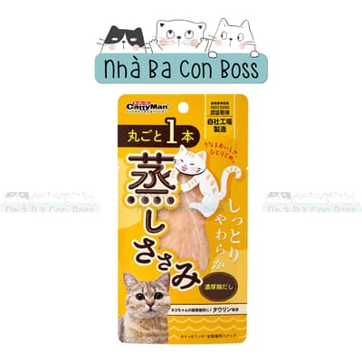 Snack Cho Mèo CattyMan - Ức Gà Nguyên Miếng Hấp Nước Cốt 2